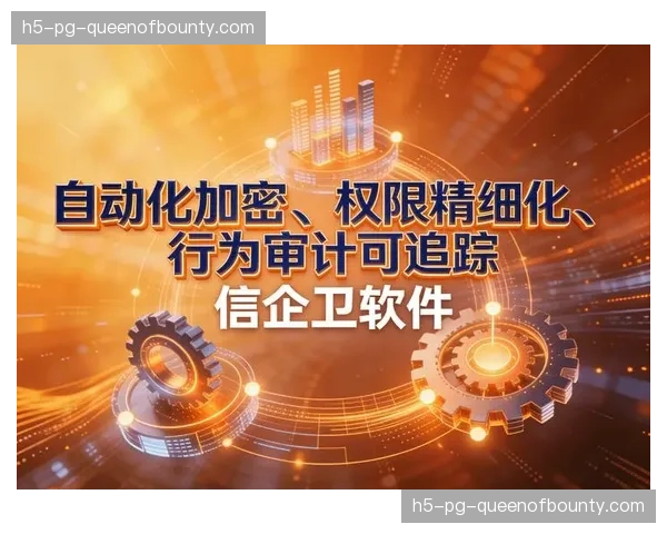 制播链条上的实时审计模组上线 这种创新助力机构实现精细化财务控制